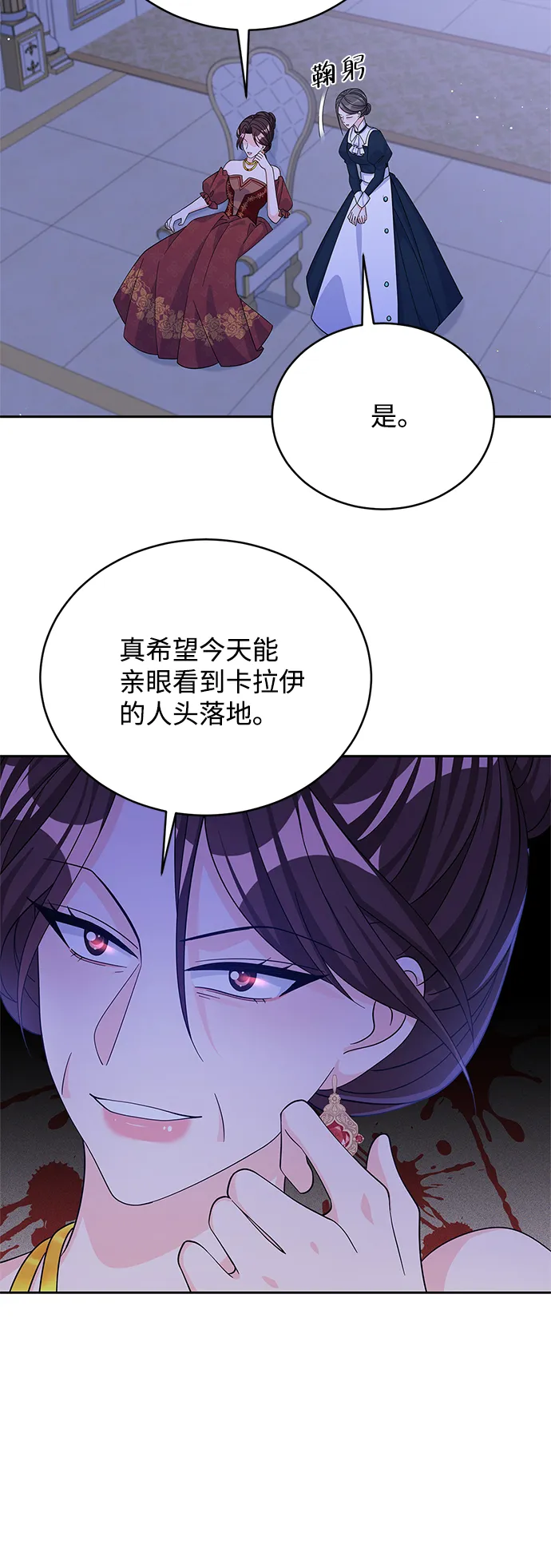 第57话 第6页