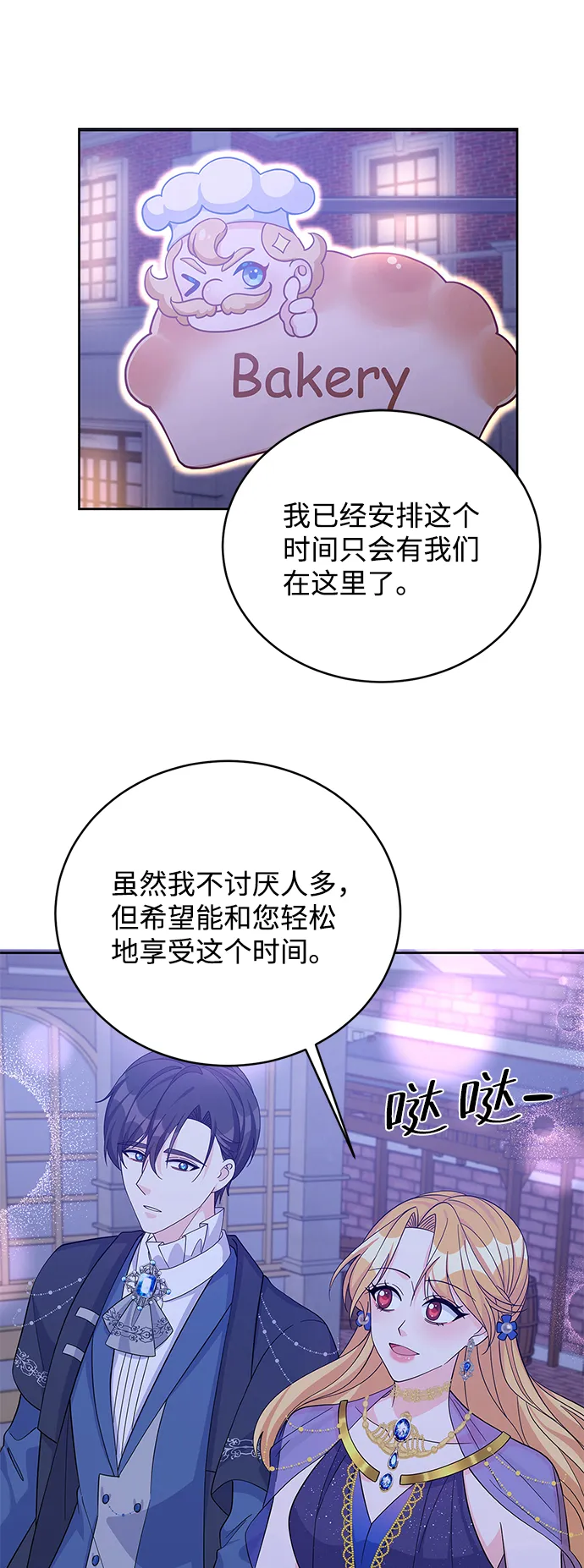 第57话 第9页