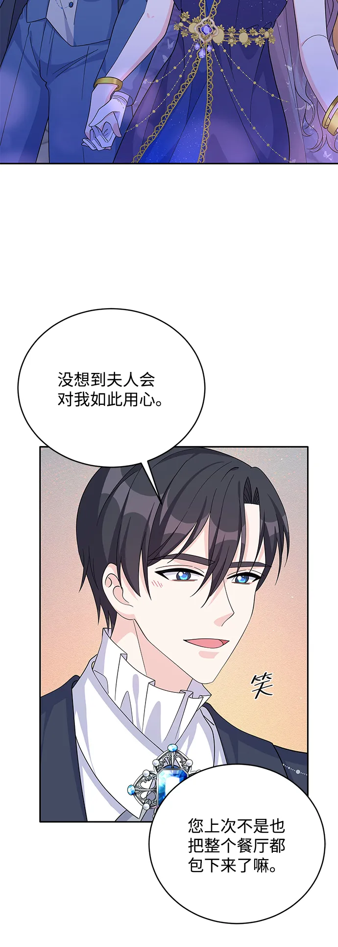 第57话 第10页