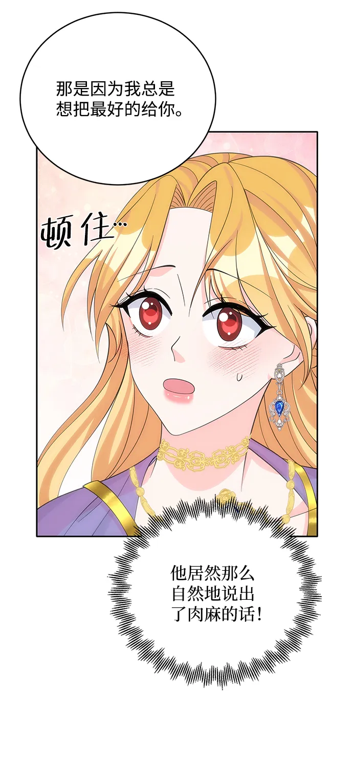 第57话 第11页