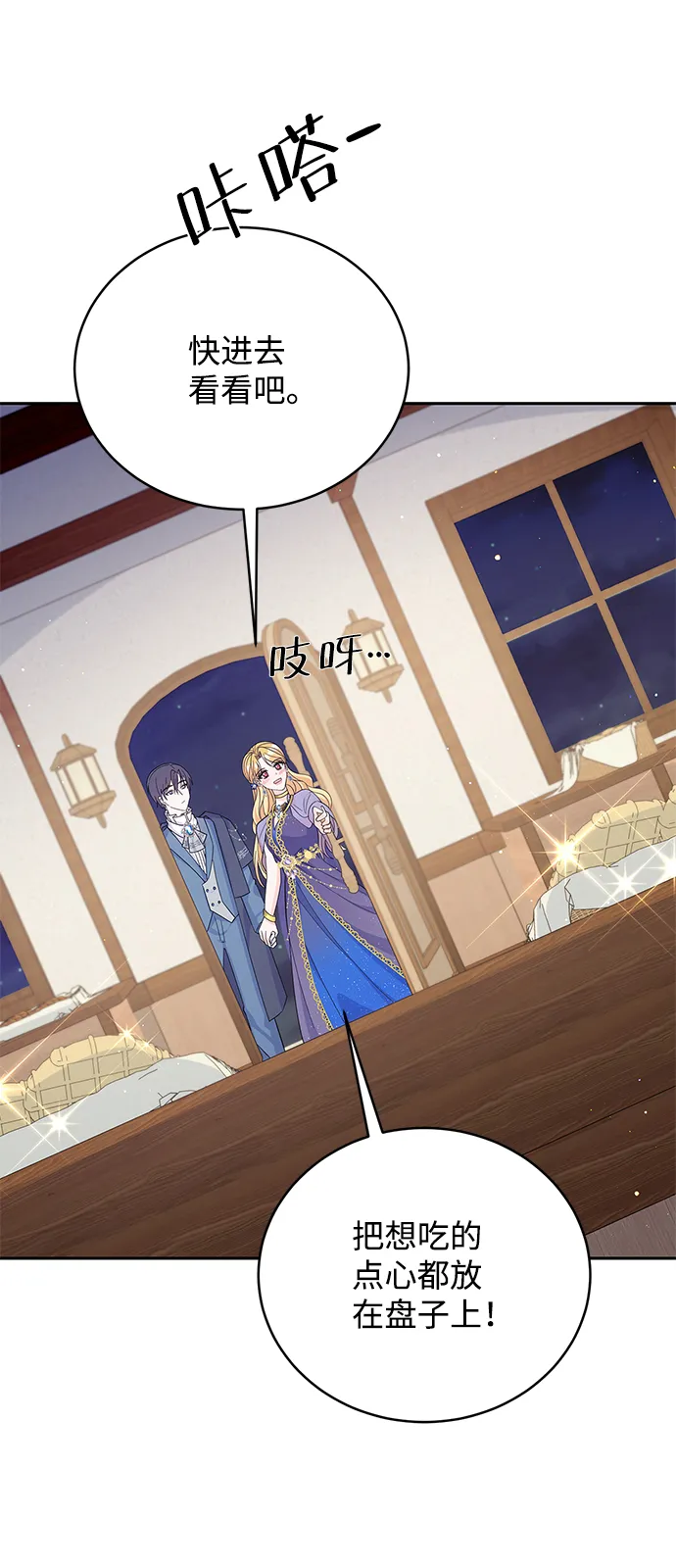 第57话 第12页