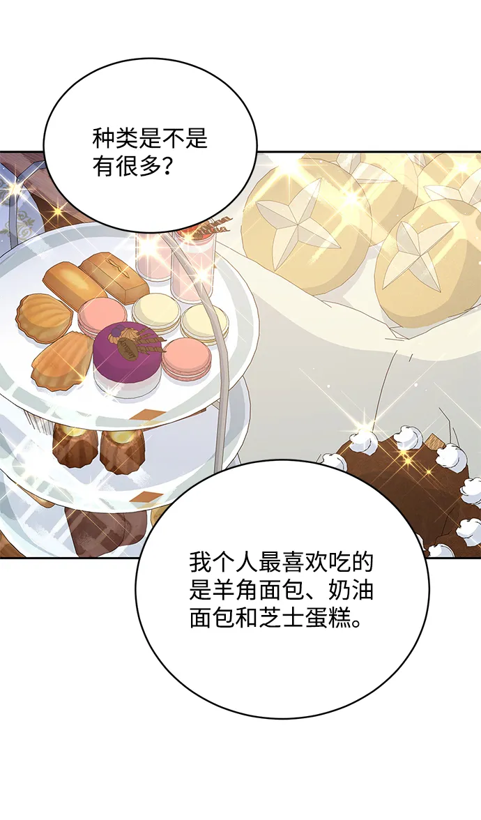 第57话 第13页