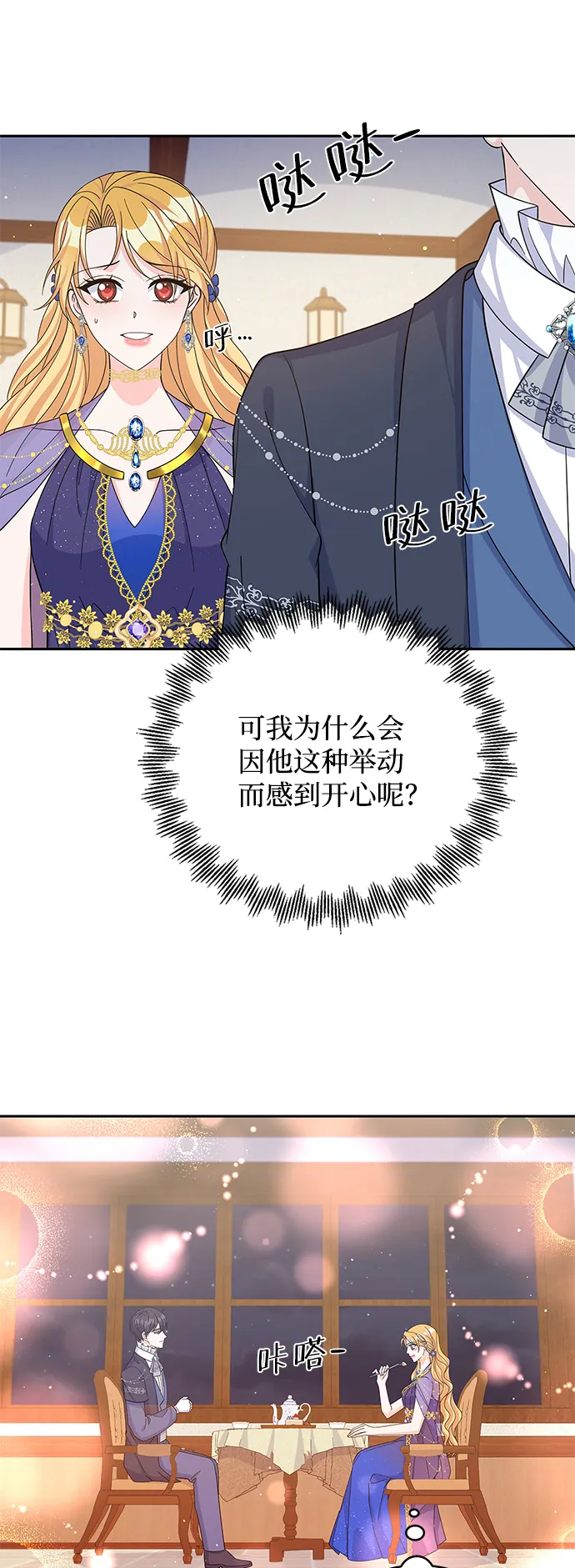 第57话 第17页