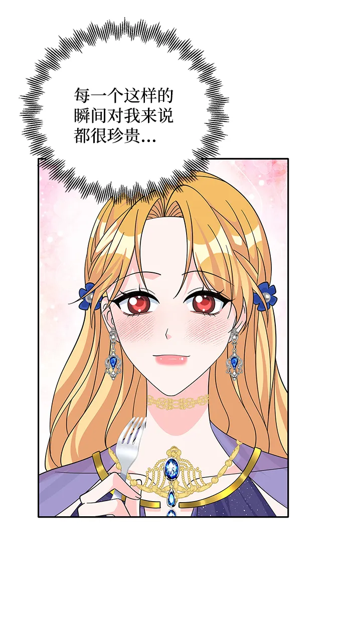 第57话 第20页