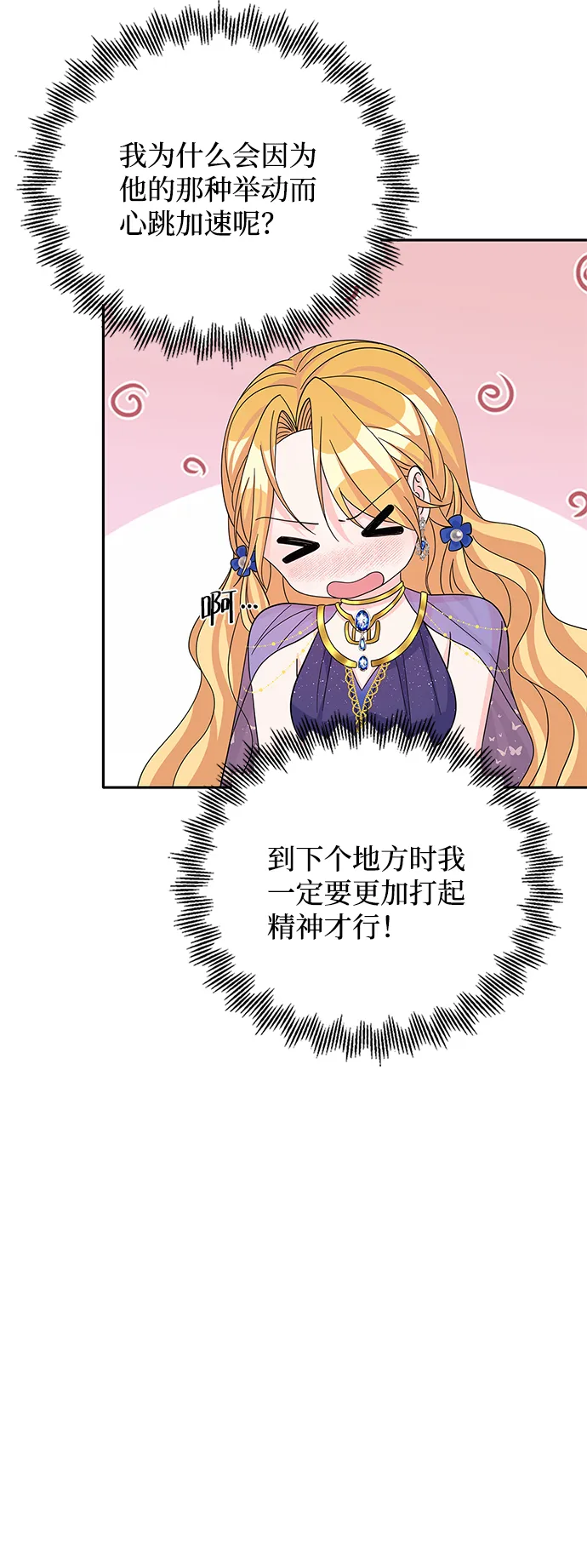 第57话 第25页