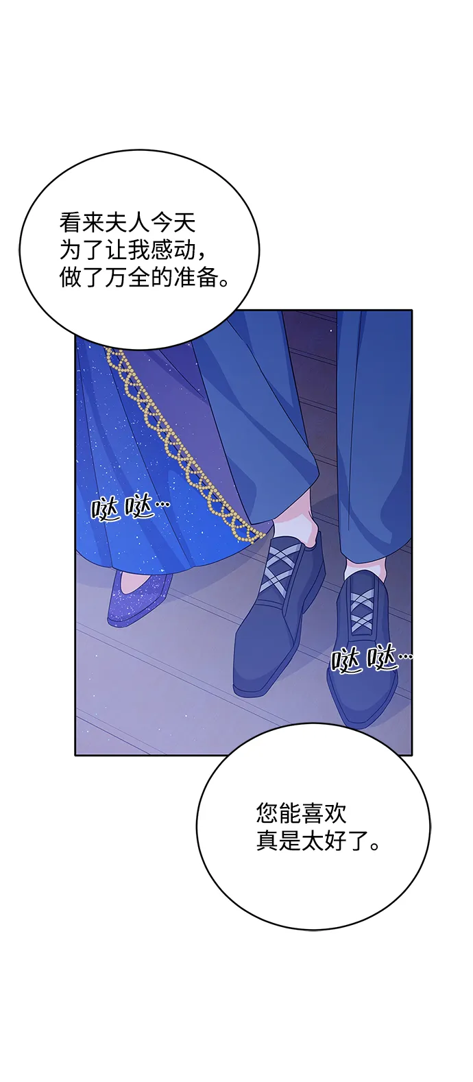 第57话 第27页