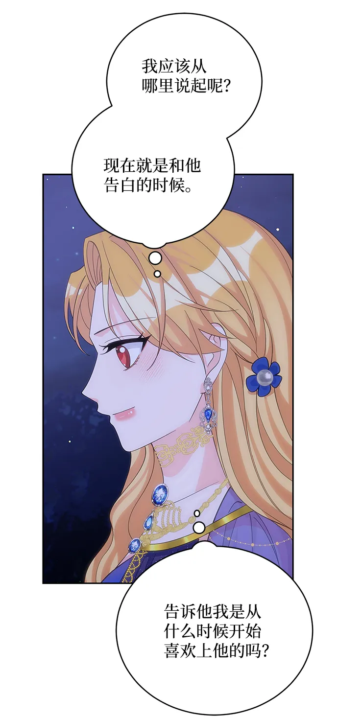 第57话 第29页
