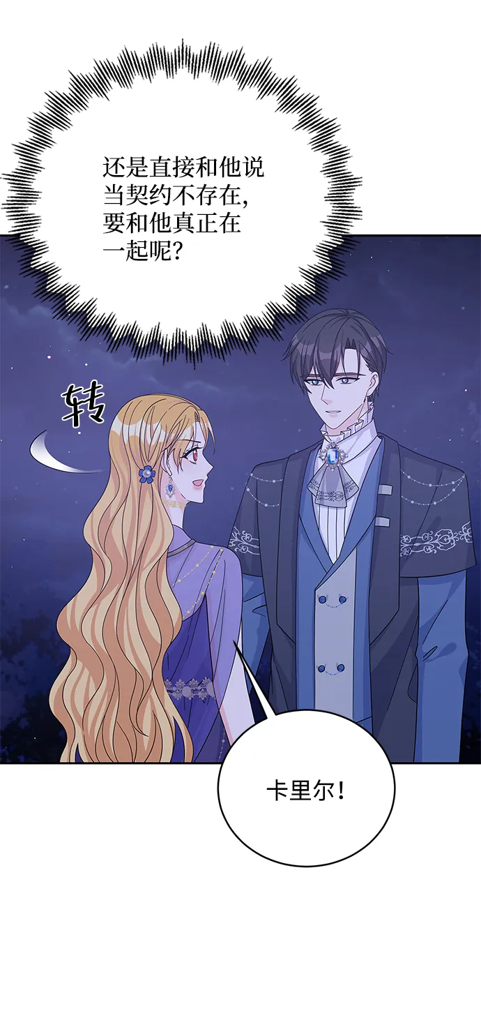 第57话 第30页