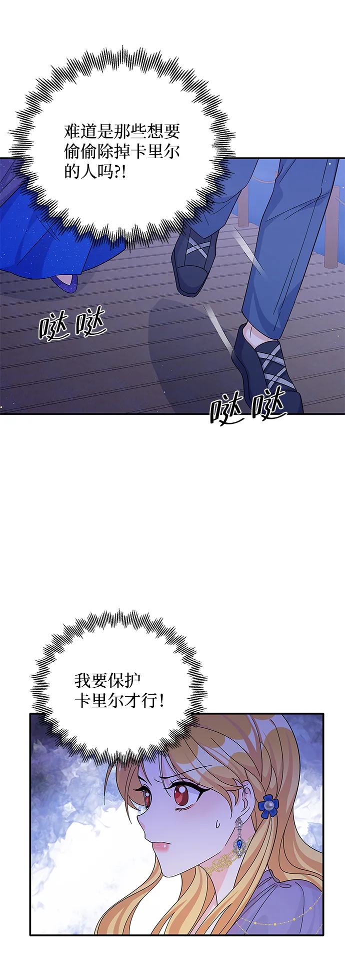 第57话 第35页