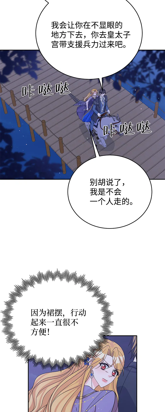 第57话 第44页