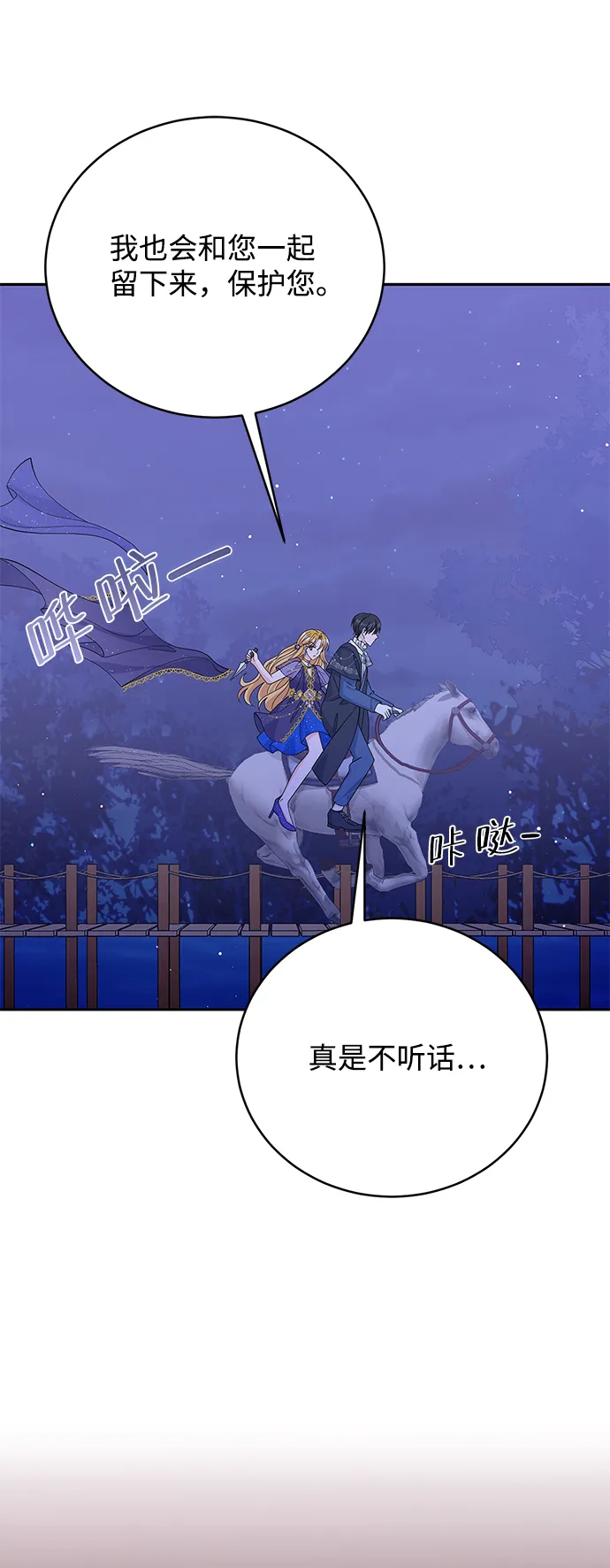 第57话 第47页