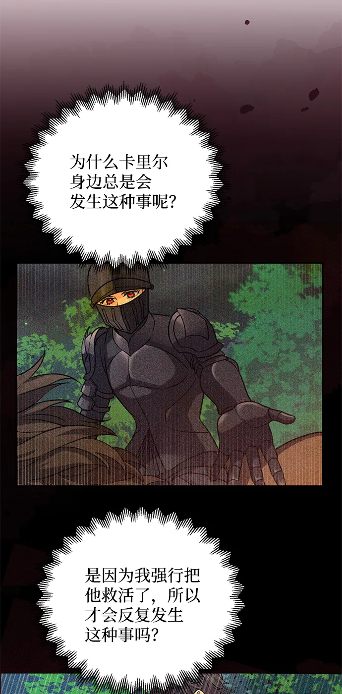 第57话 第48页