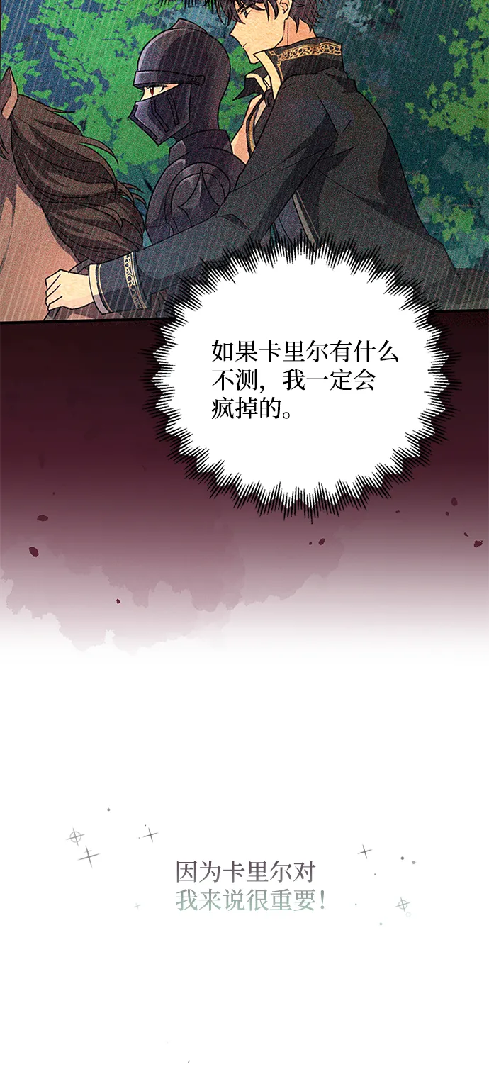 第57话 第49页