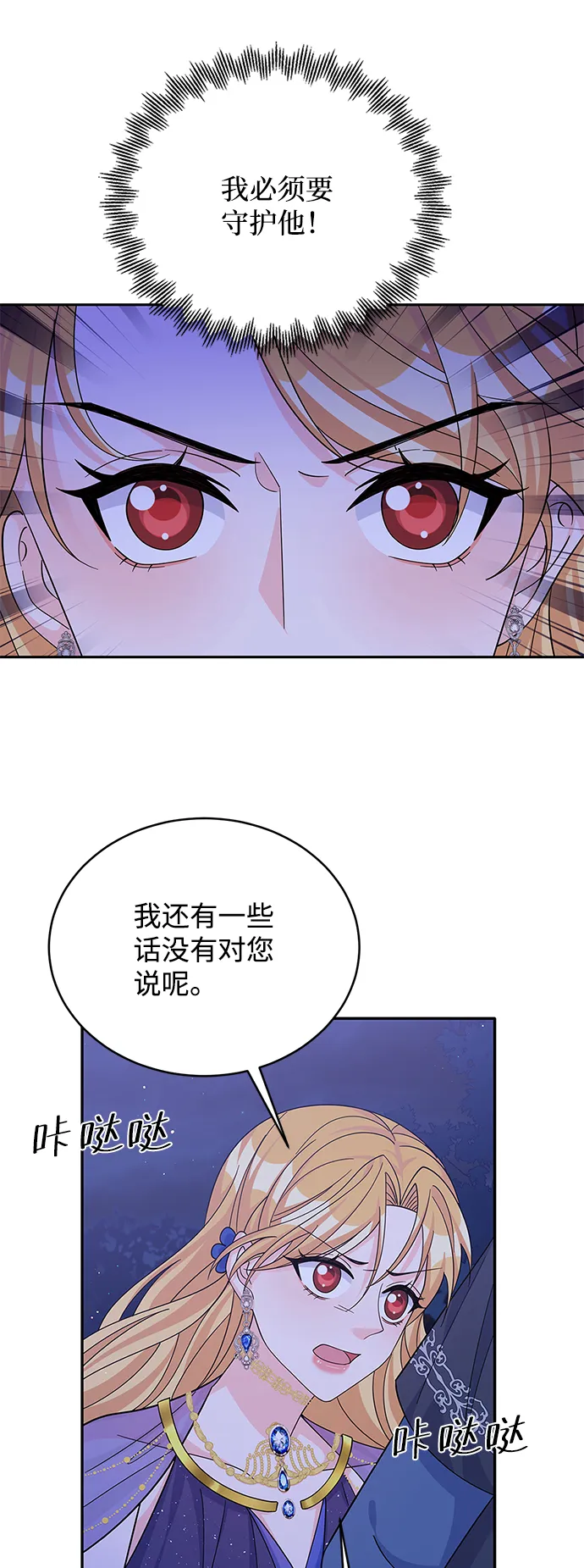 第57话 第50页