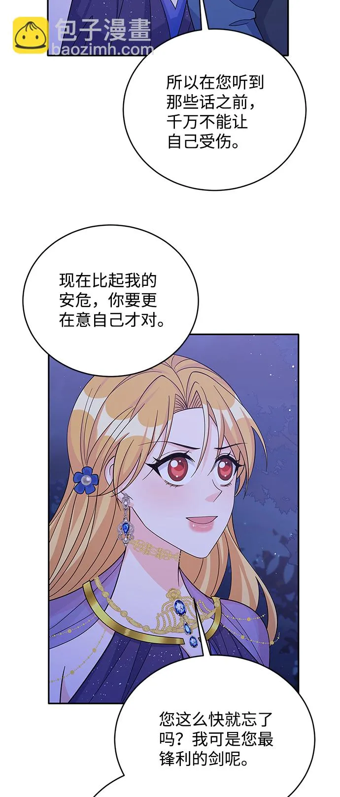 第57话 第51页