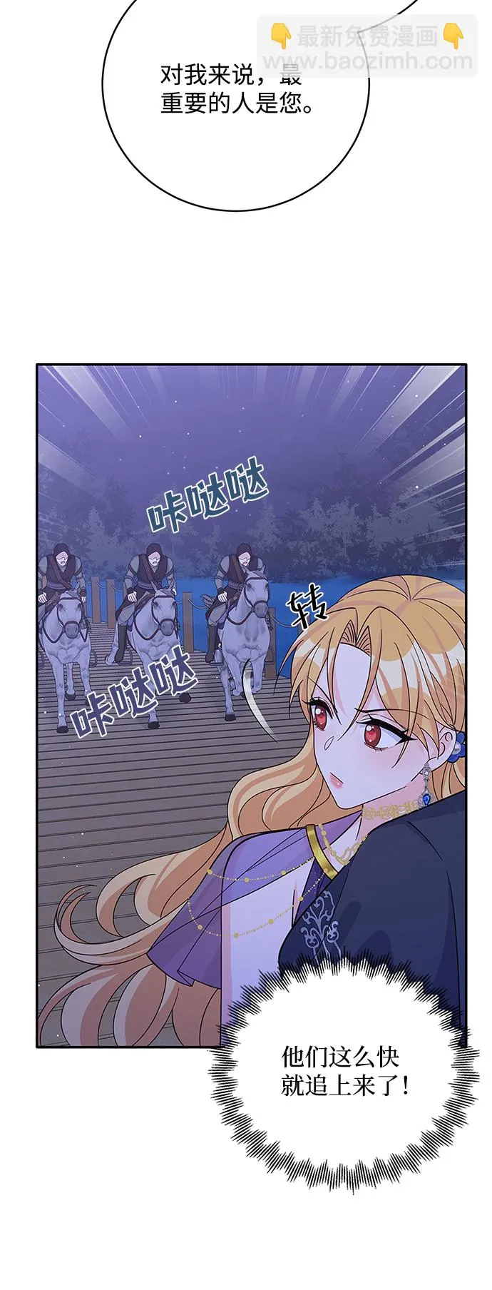 第57话 第52页