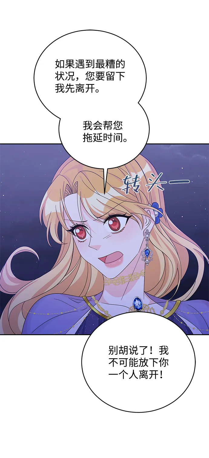 第57话 第53页