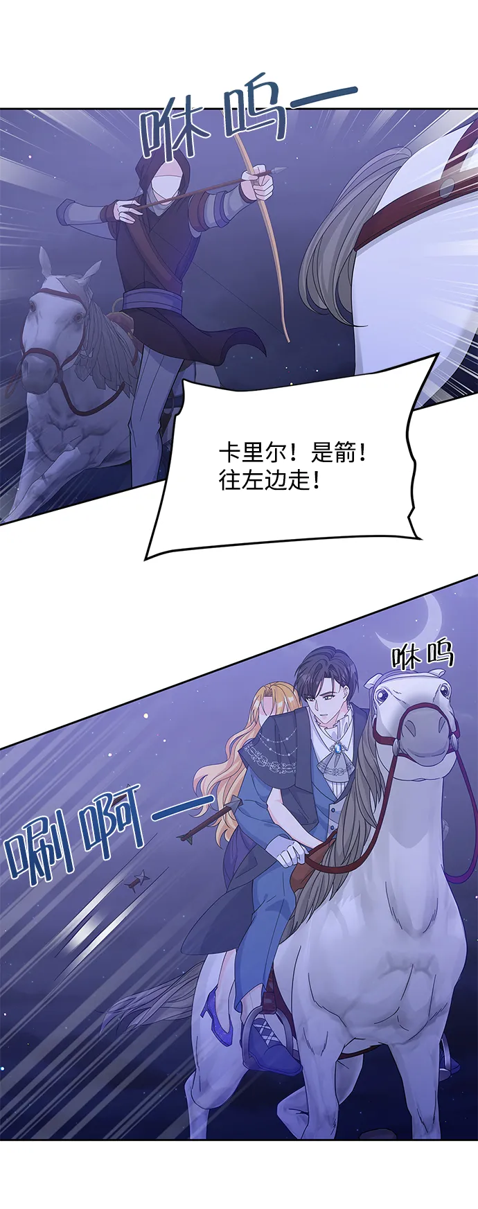 第57话 第54页