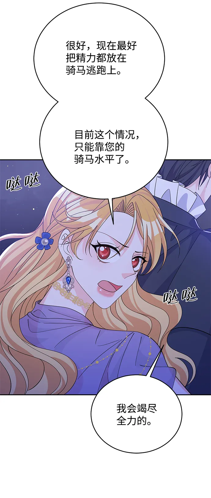 第57话 第55页