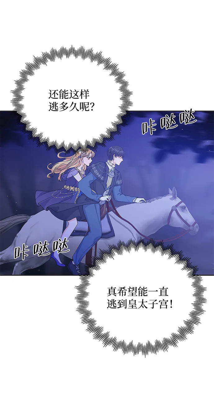 第57话 第56页
