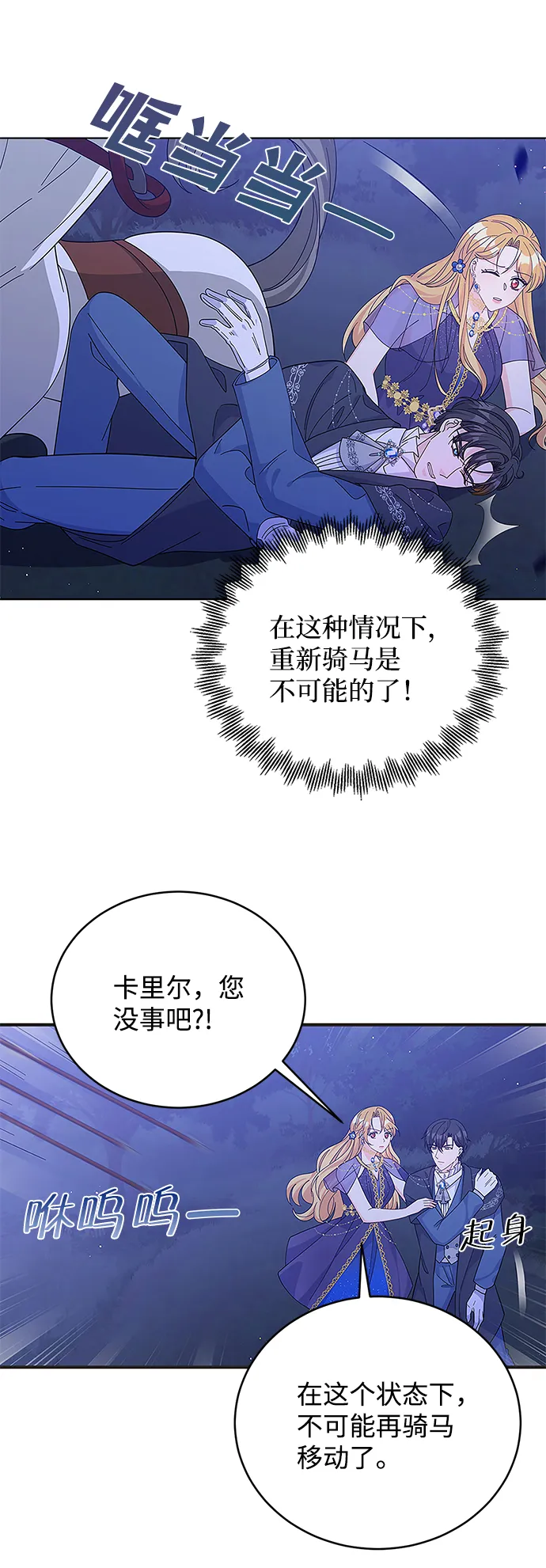 第57话 第58页