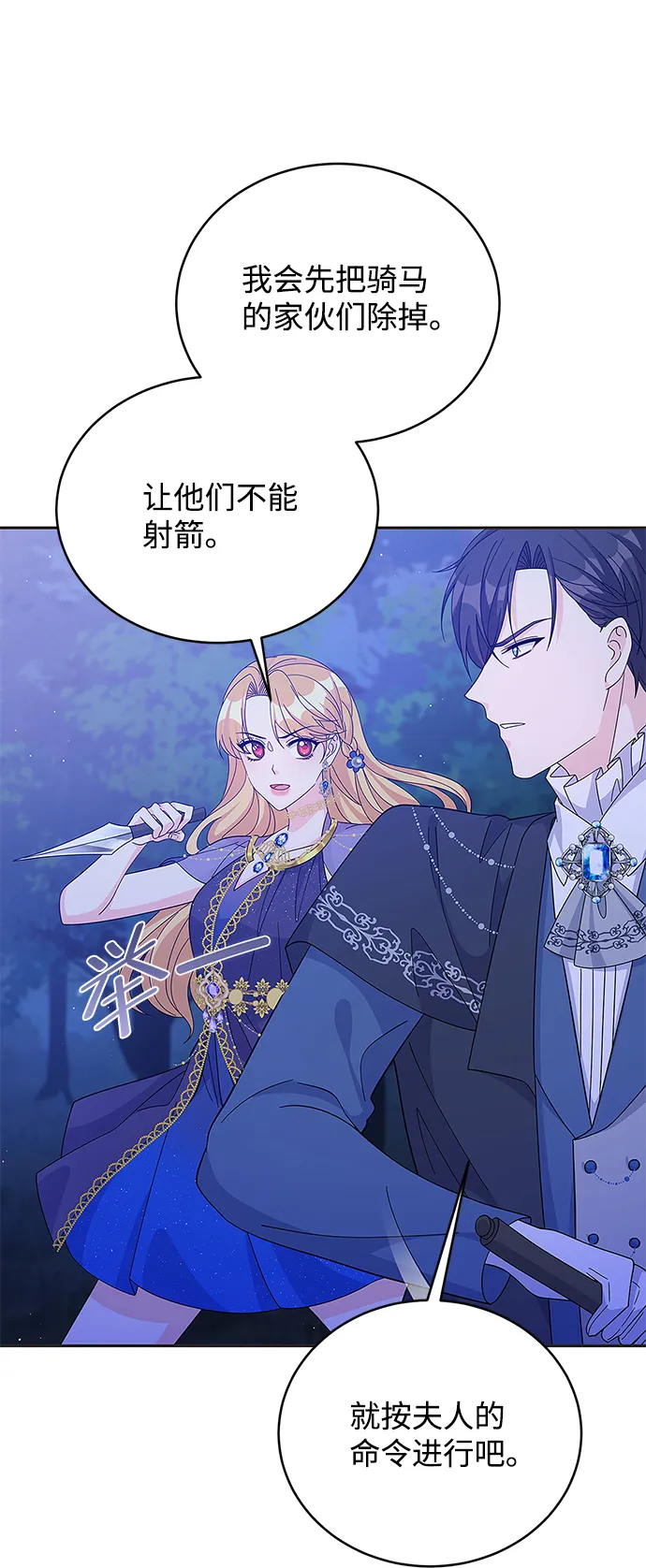 第57话 第59页