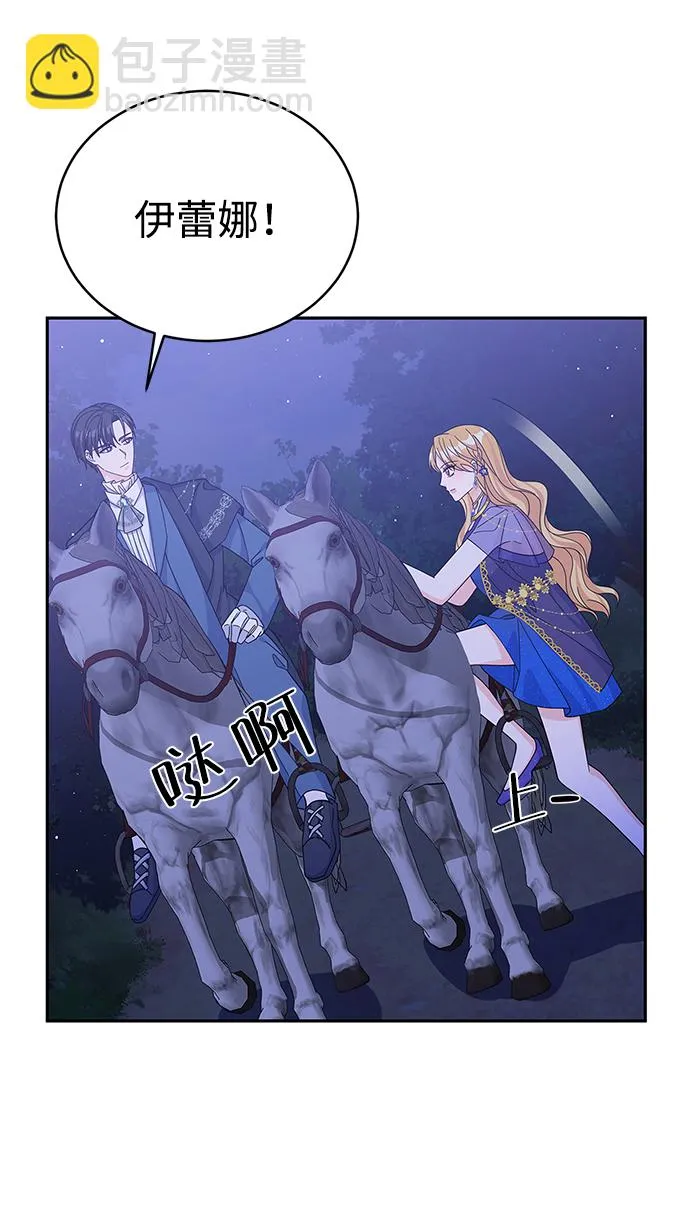 第58话 第6页