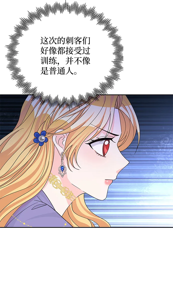 第58话 第10页