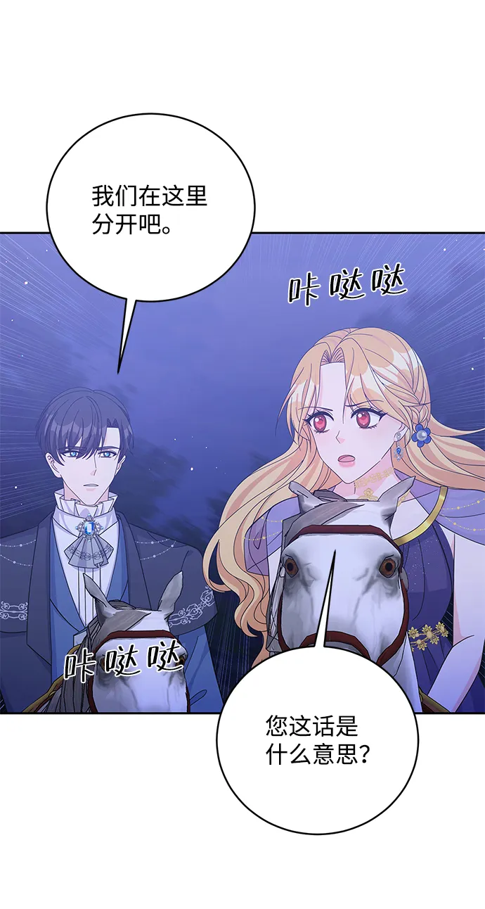 第58话 第11页