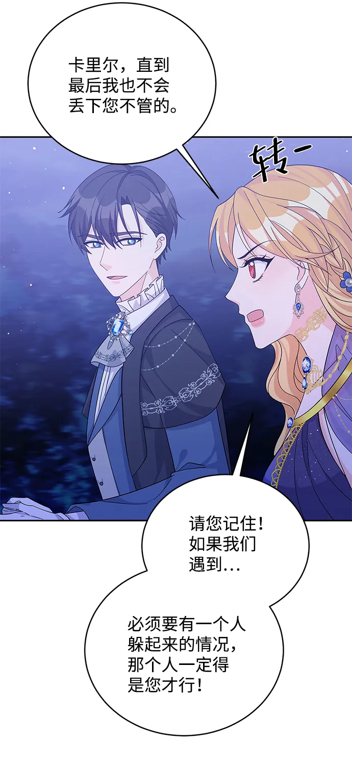 第58话 第15页