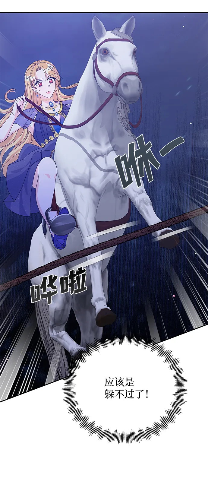 第58话 第18页