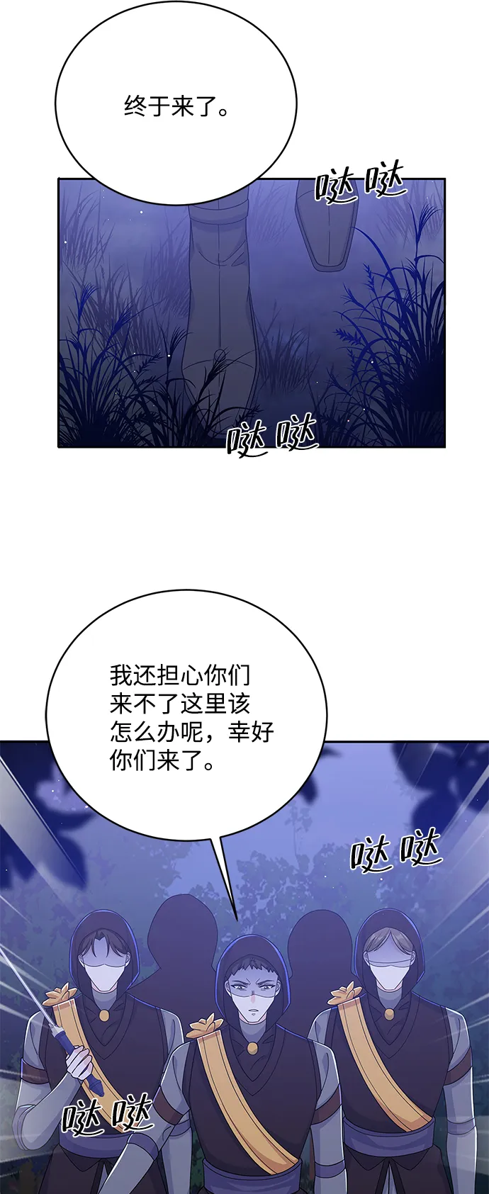 第58话 第20页