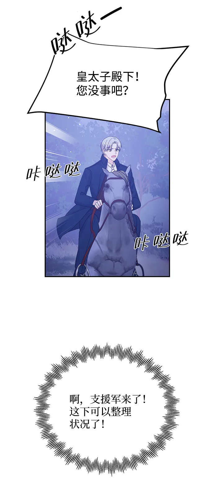 第58话 第31页