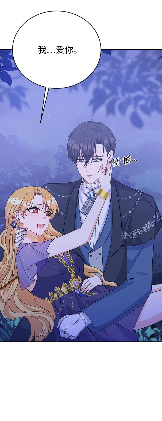 第58话 第45页