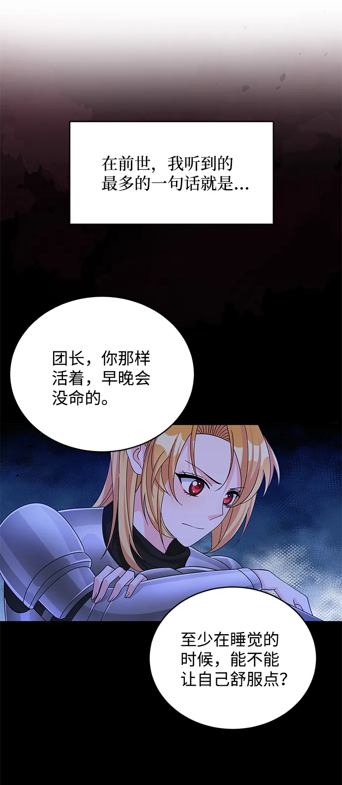 第58话 第48页