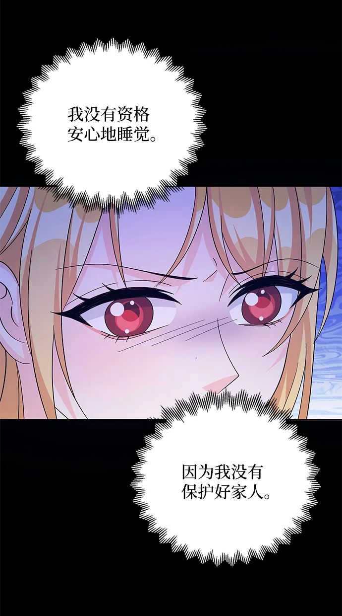 第58话 第53页