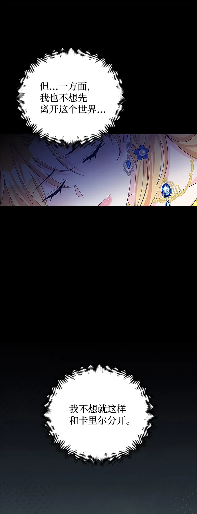 第58话 第61页