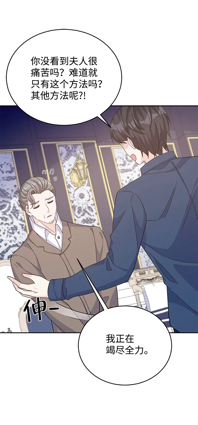 第58话 第64页