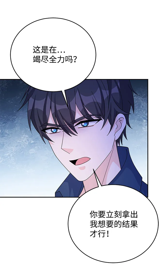 第58话 第65页