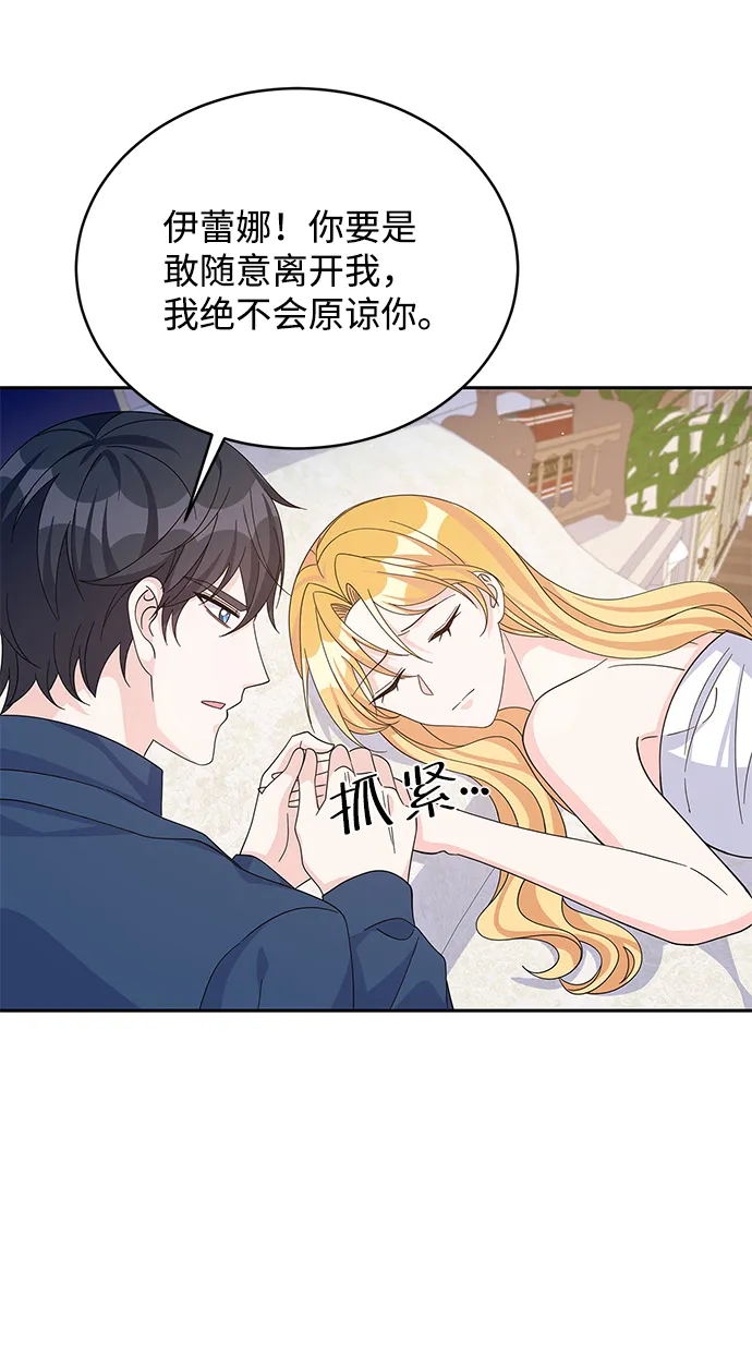 第58话 第67页