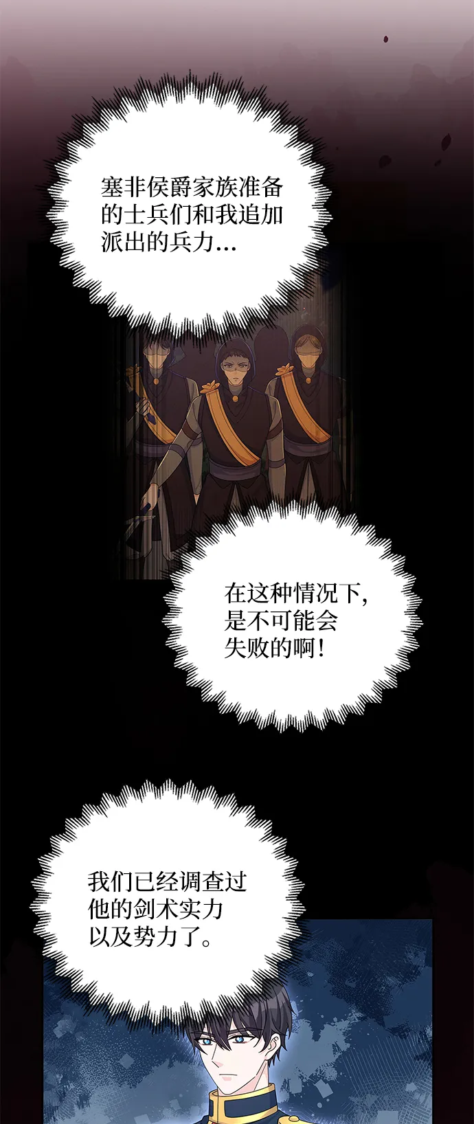 第59话 第6页