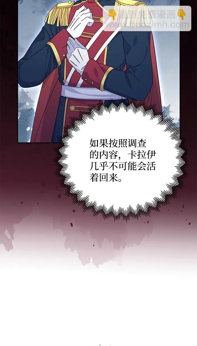 第59话 第7页