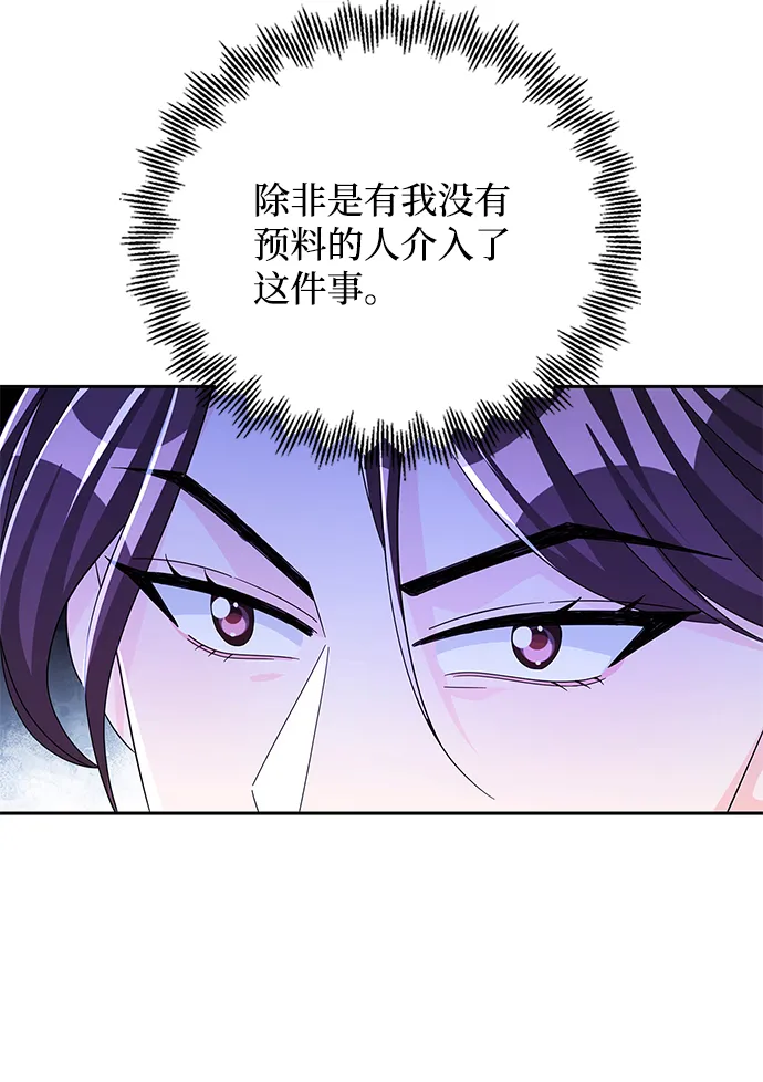 第59话 第8页
