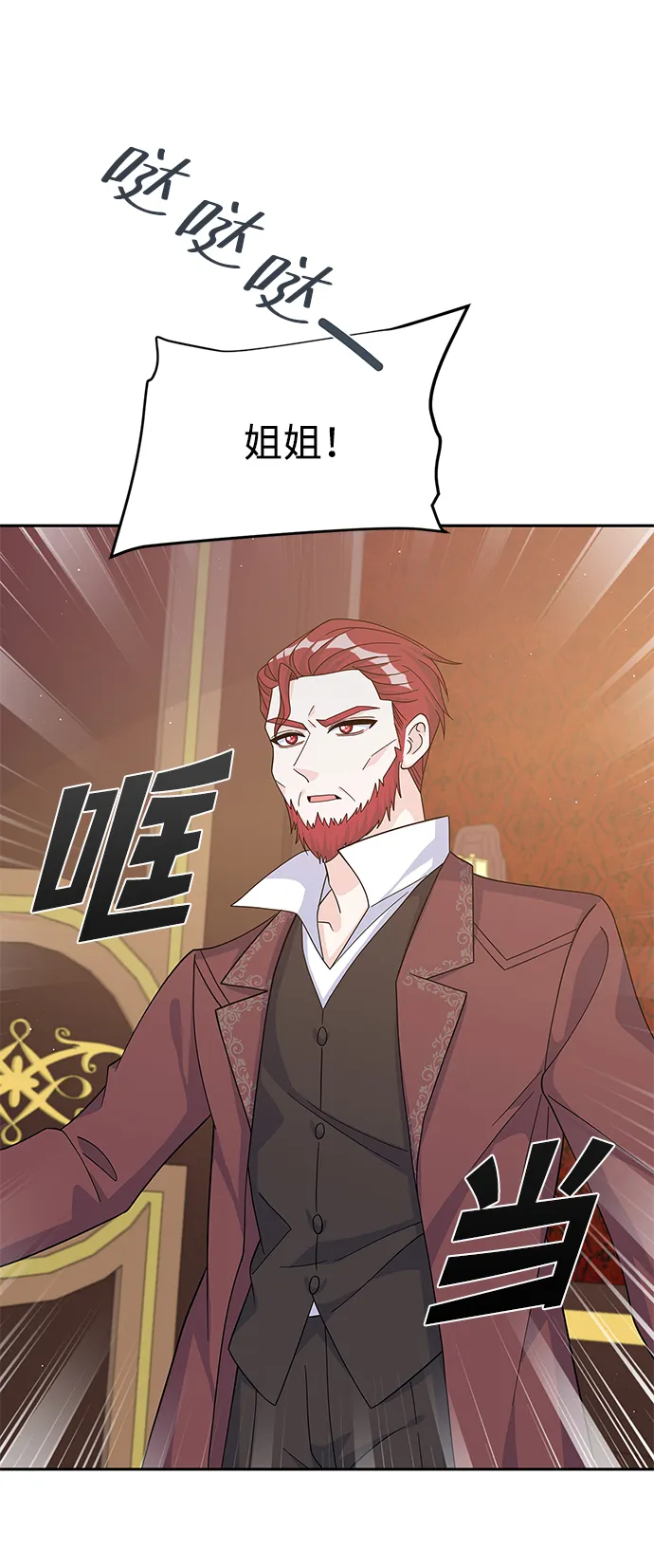 第59话 第9页