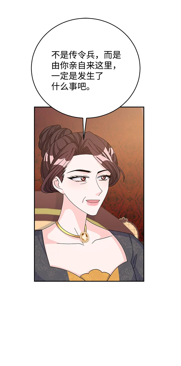 第59话 第10页