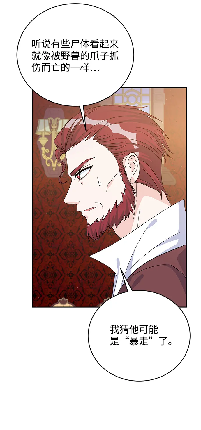 第59话 第15页