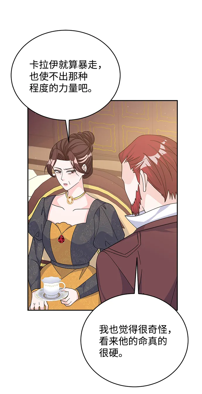 第59话 第17页