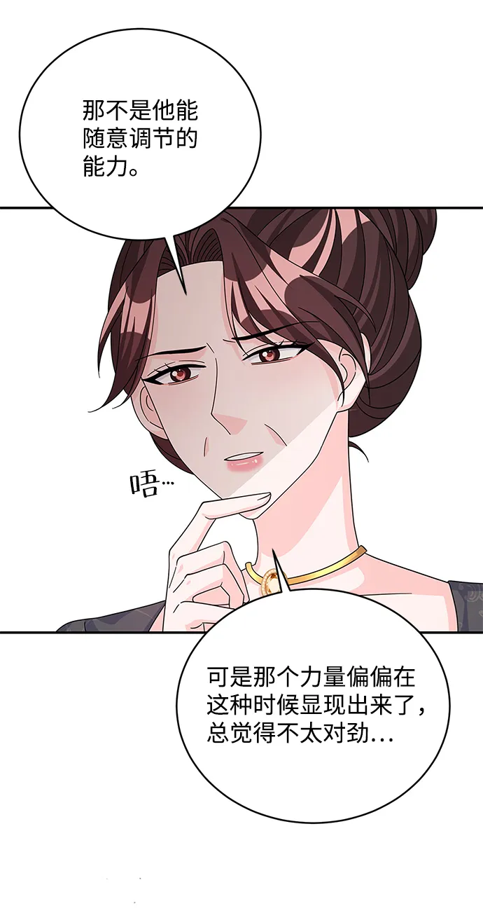 第59话 第18页