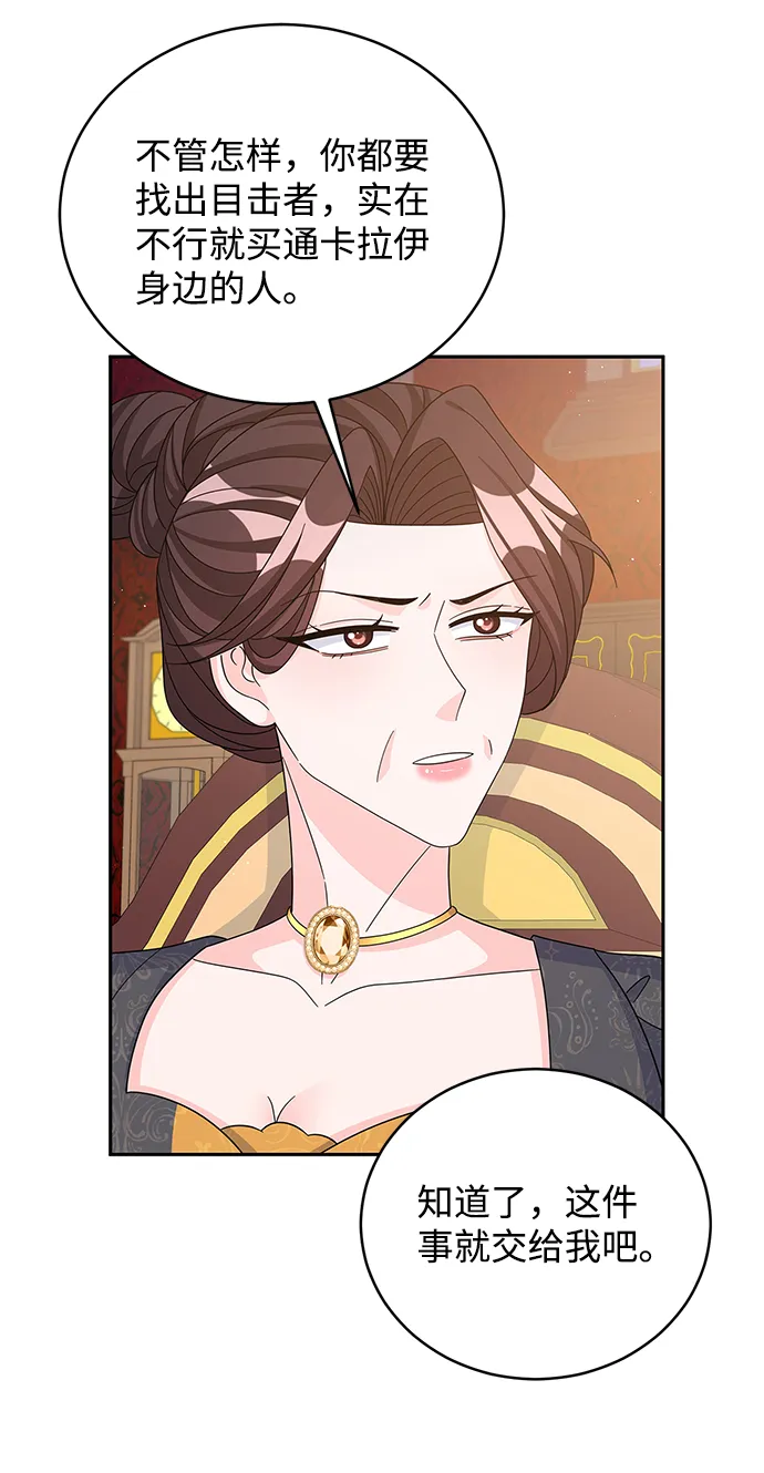 第59话 第21页