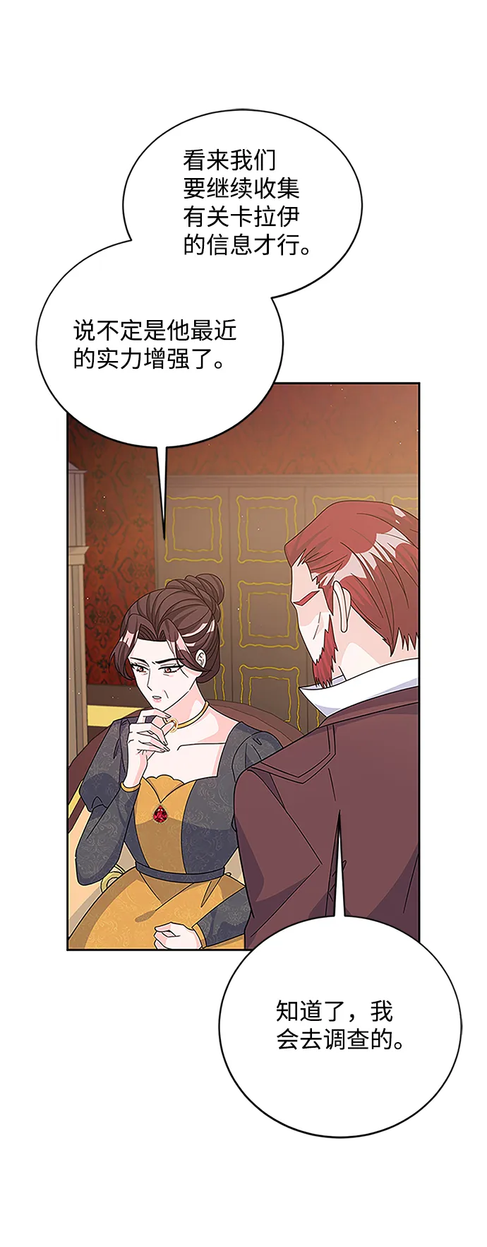 第59话 第23页
